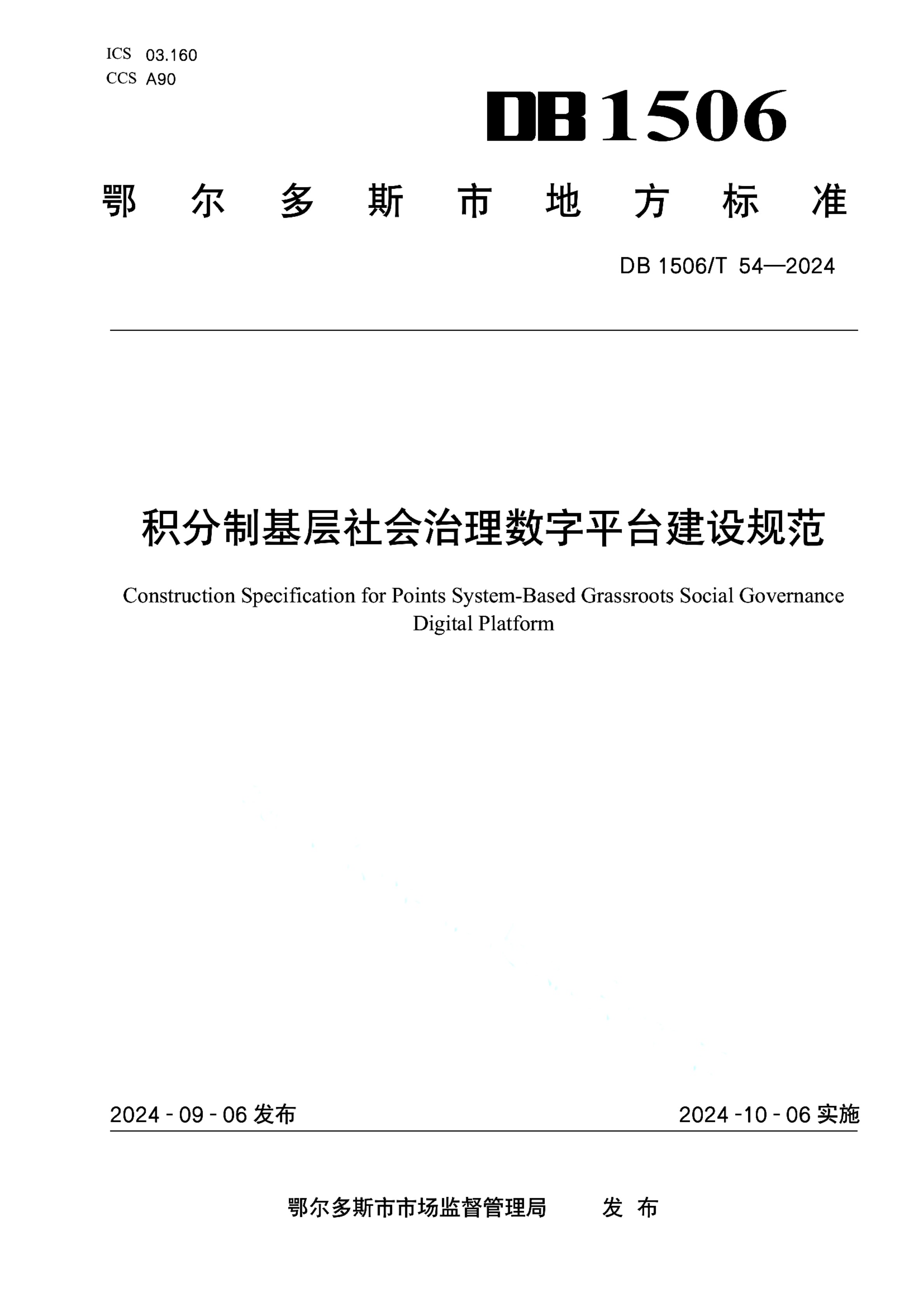 资源详情图